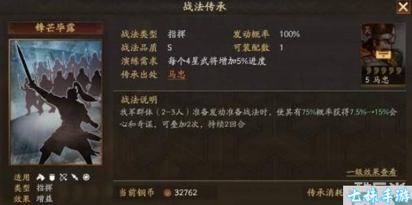 三国志战略版锋芒毕露：武将适配和实用性详解(图1)