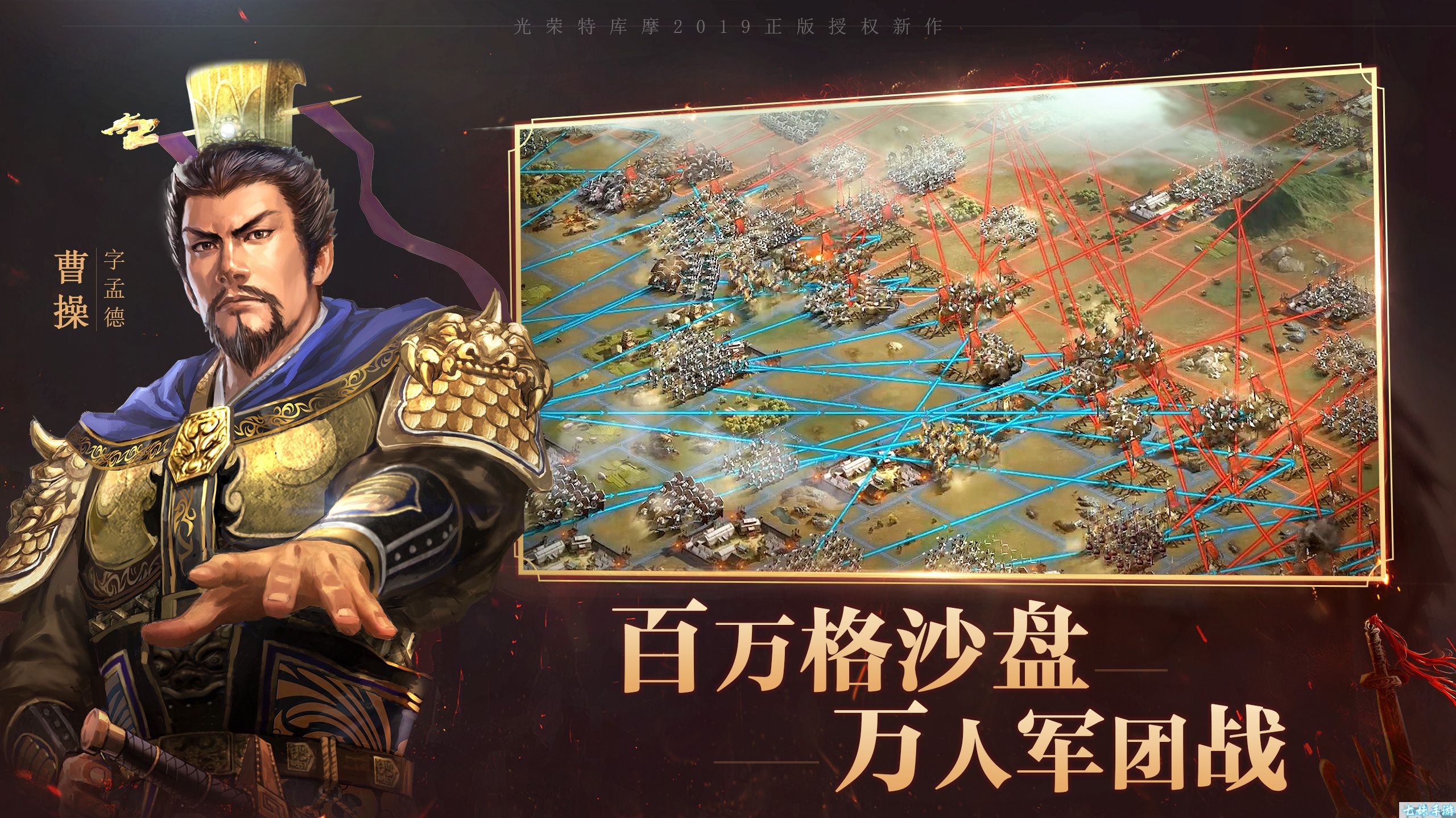 三国志战略版云起龙襄开荒指南和阵容搭配(图1)