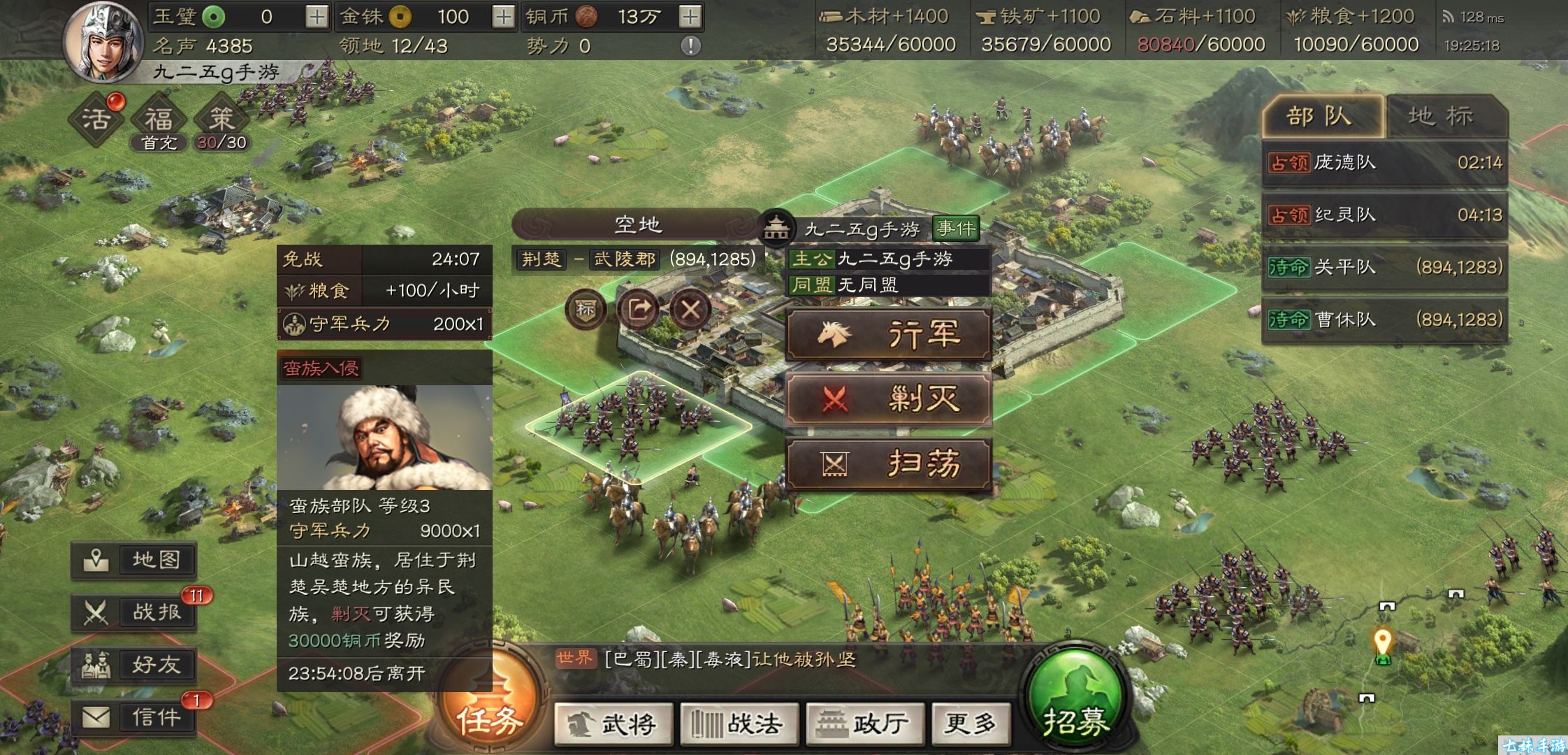 三国志战略版云起龙襄开荒指南和阵容搭配(图2)