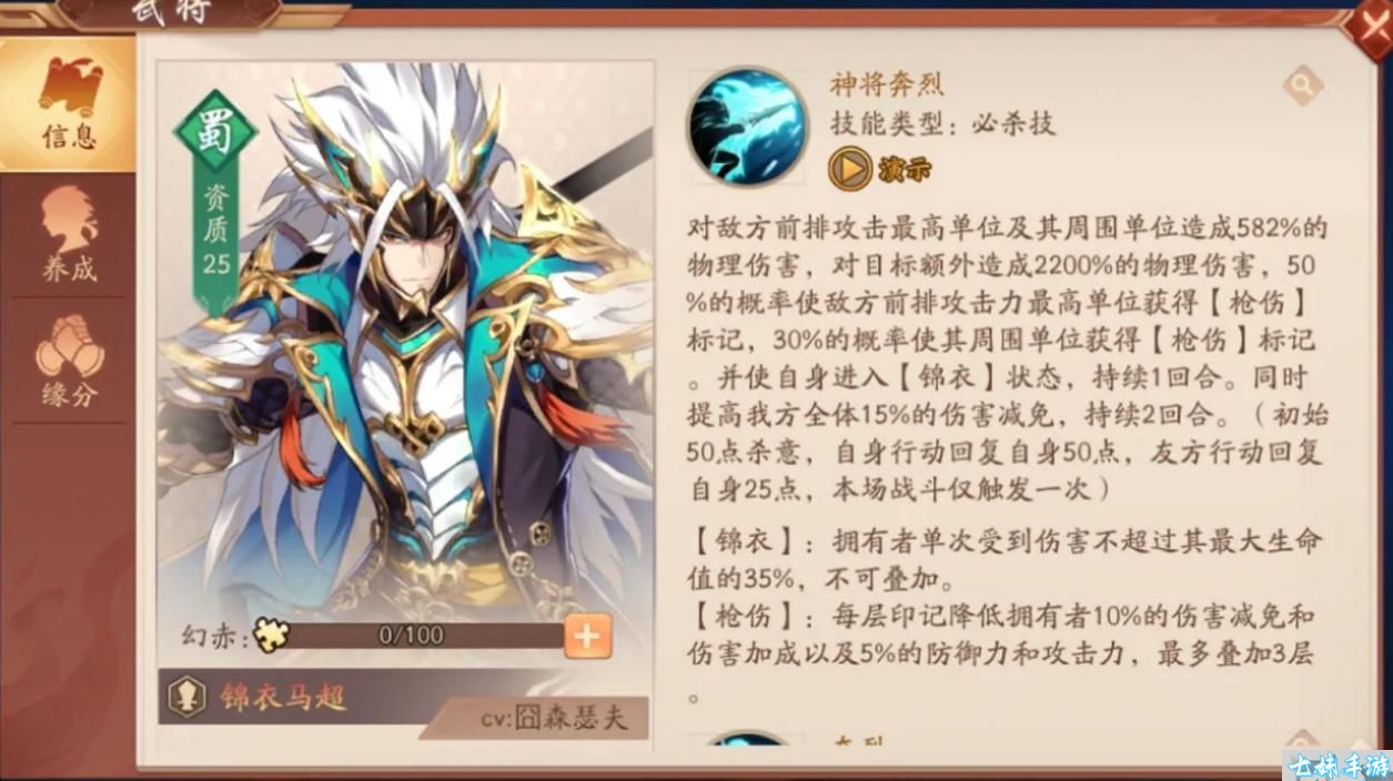 精准定制，打造独一无二的少年三国志主角技能！(图1)