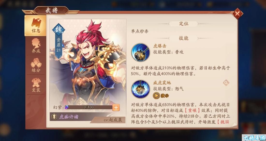 精准定制，打造独一无二的少年三国志主角技能！(图3)