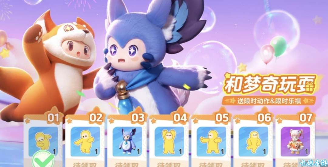 《王者荣耀》梦奇皮肤免费领取攻略(图1)