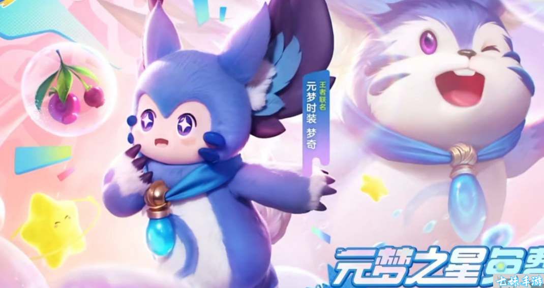 《王者荣耀》梦奇皮肤免费领取攻略(图2)
