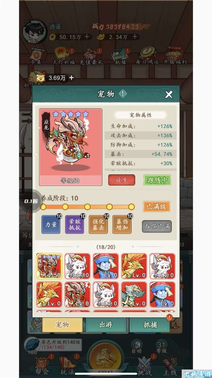 风云七剑-武侠开箱宠物培养攻略(图2)