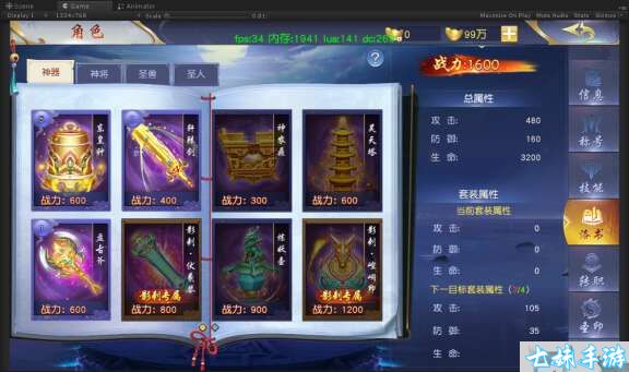 剑御天下(0.1折名动江湖)角色系统介绍(图7)