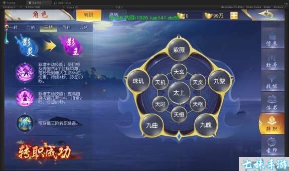 剑御天下(0.1折名动江湖)角色系统介绍(图8)