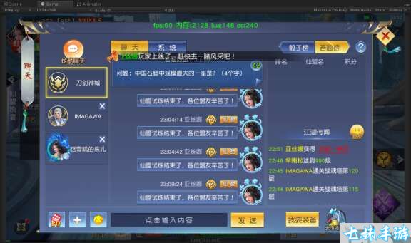 剑御天下(0.1折名动江湖)游戏活动介绍(图5)