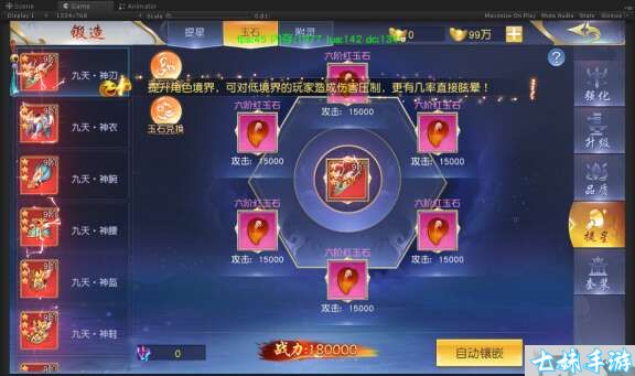 剑御天下(0.1折名动江湖)游戏活动介绍(图11)