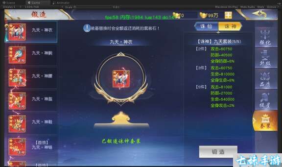 剑御天下(0.1折名动江湖)游戏活动介绍(图13)