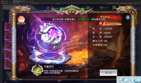 剑御天下(0.1折名动江湖)游戏活动介绍(图16)