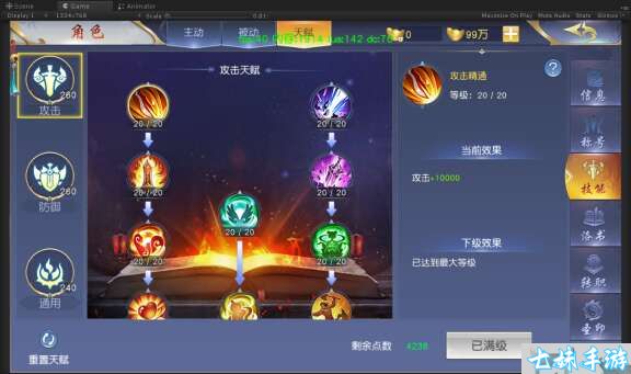 剑御天下(0.1折名动江湖)游戏活动介绍(图18)