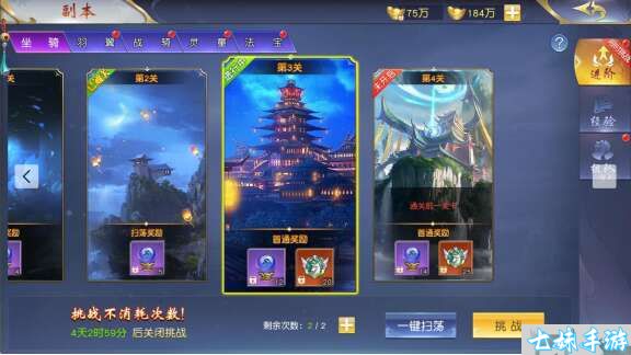 剑御天下(0.1折名动江湖)合成道具与副本挑战(图3)