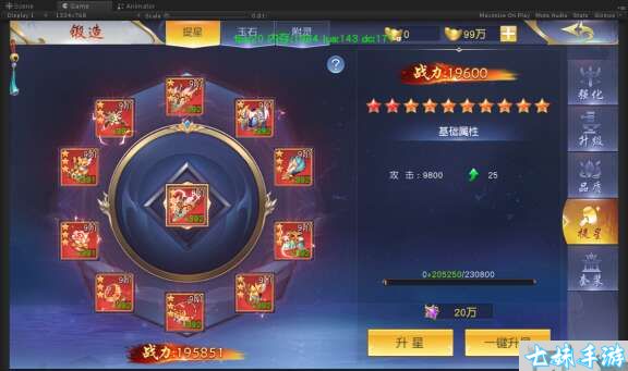 剑御天下(0.1折名动江湖)兑换系统锻造系统介绍(图6)