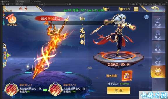 剑御天下(0.1折名动江湖)兑换系统锻造系统介绍(图7)