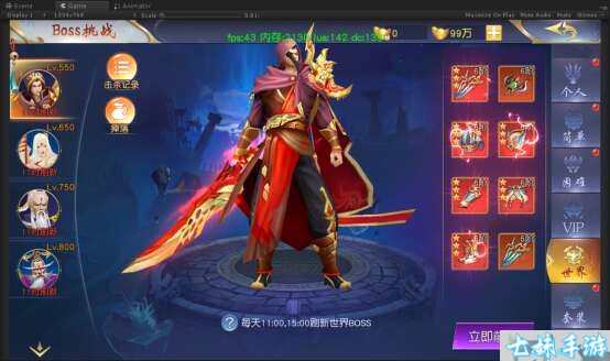 剑御天下(0.1折名动江湖)BOSS系统介绍(图3)