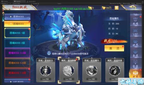 剑御天下(0.1折名动江湖)BOSS系统介绍(图5)