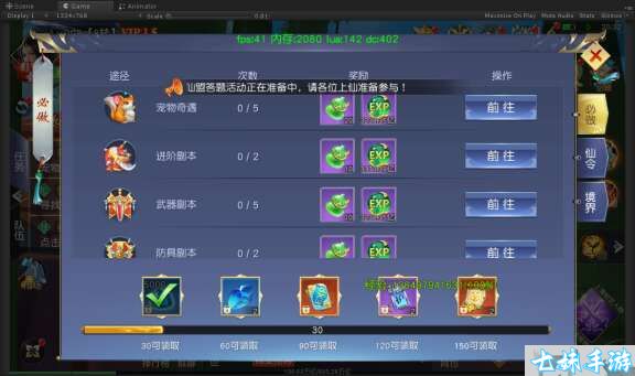 剑御天下(0.1折名动江湖)日常任务和成长系统(图1)
