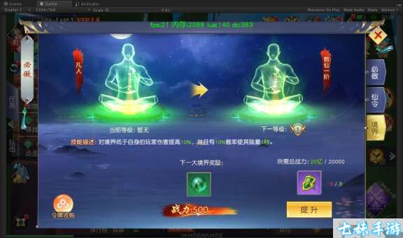 剑御天下(0.1折名动江湖)日常任务和成长系统(图3)