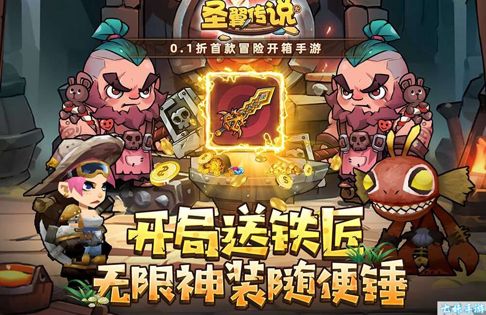 圣翼传说0.1折扣版游戏攻略(图1)