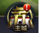 挂江湖0.1折特惠版游戏攻略(图1)