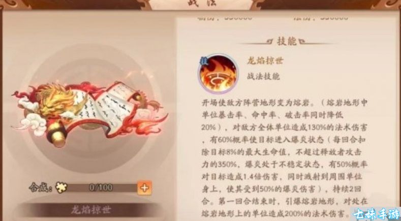 《少年三国志2》战法精解：获取、升级与搭配战略(图2)