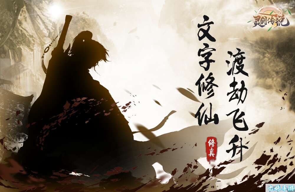 灵剑传说(新剑气真实0.1折)常驻历史累充活动(图1)