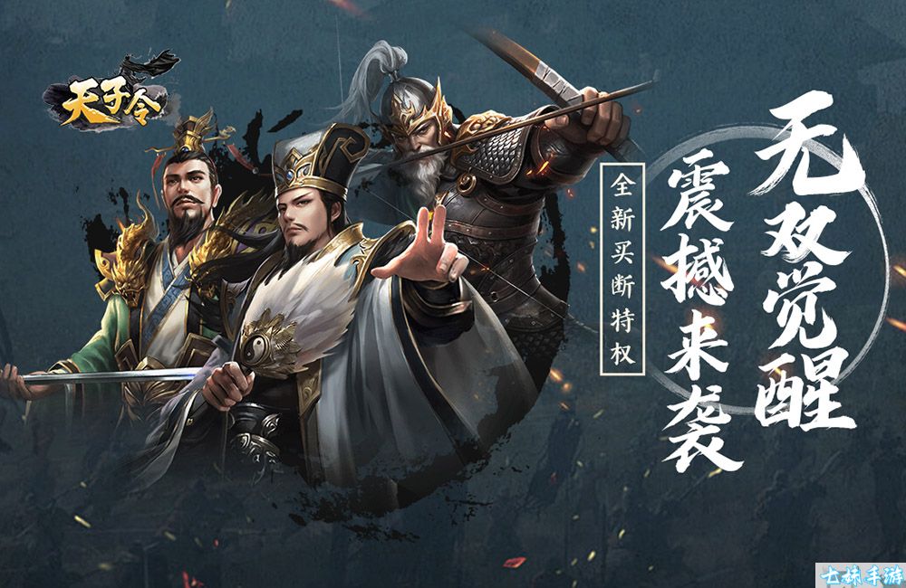 天子令0.1折买断特权版-三国策略卡牌-每日豪领超值礼包(图1)