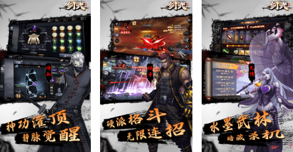 剑武0.1折格斗武侠-安卓免费下载-开启刀光剑影的江湖传奇(图1)