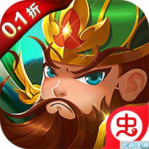 三国将无双(0.1折扣板)