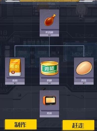 魂器学院炸鸡腿做法详解?