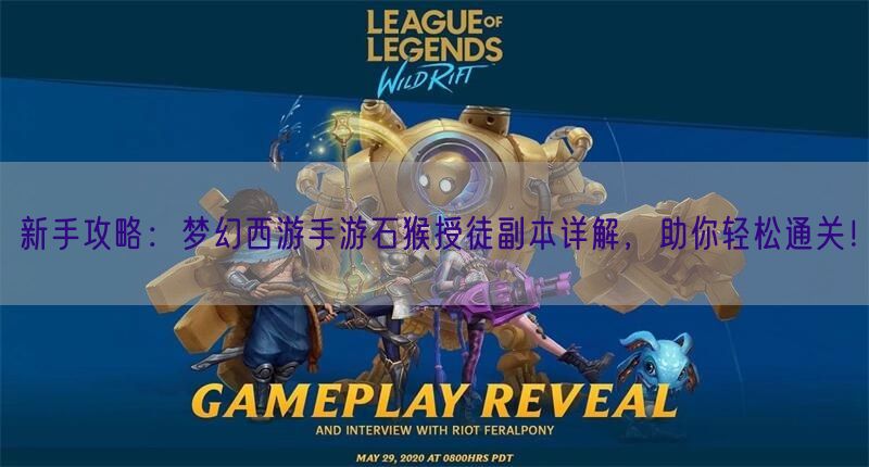 放开那三国3吴国阵容攻略，打造无敌战队！