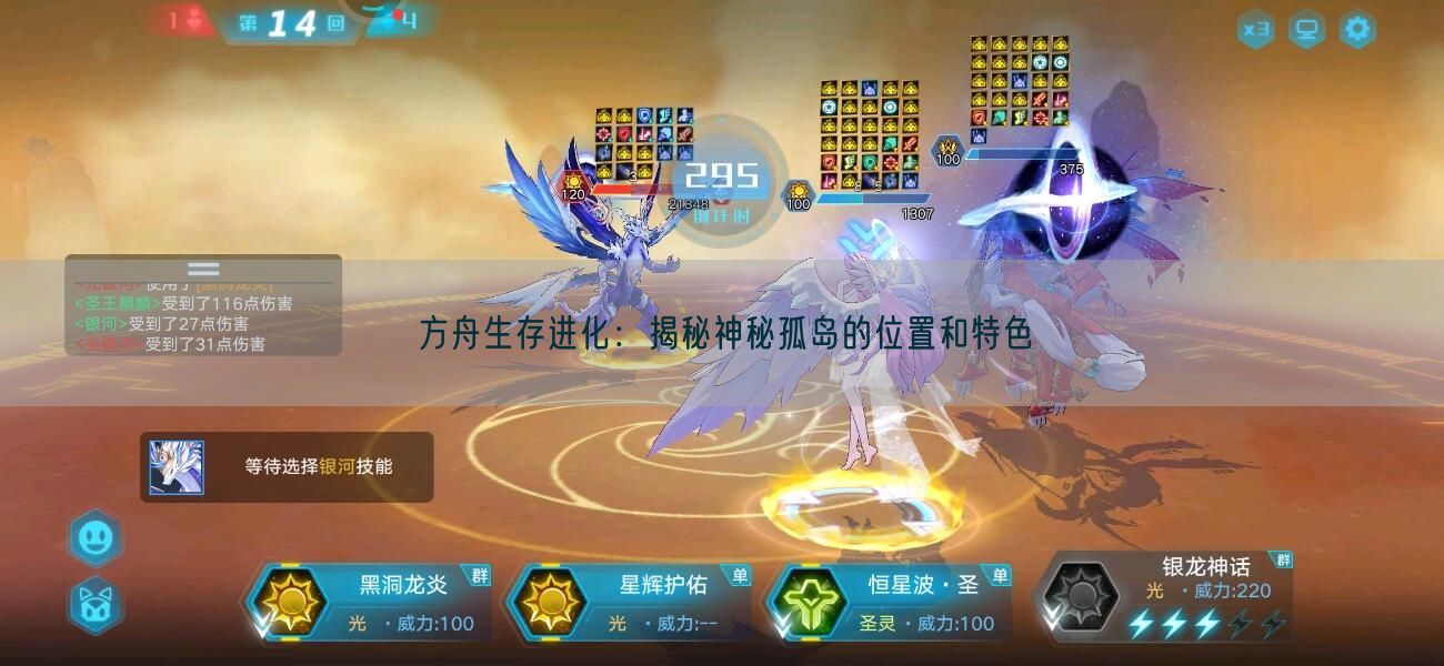 方舟生存进化：揭秘神秘孤岛的位置和特色