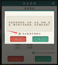 仙域无双(0.1折武侠开箱)前期养成攻略(图3)