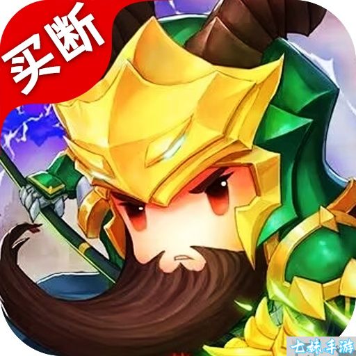 领主大乱斗-三国卡牌买断灵宝礼包