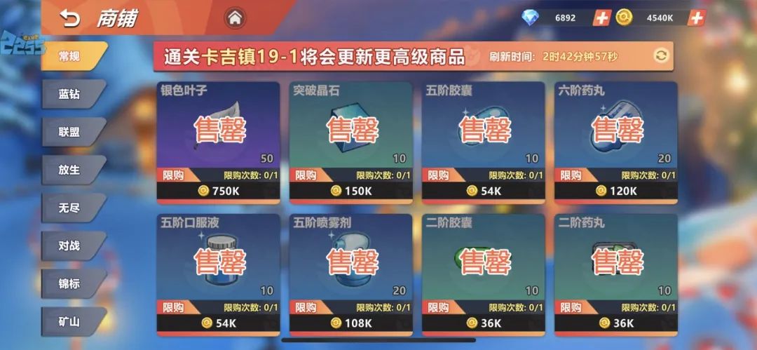 《喵喵爱冒险0.1折》进阶技巧：相同体力Get双倍材料