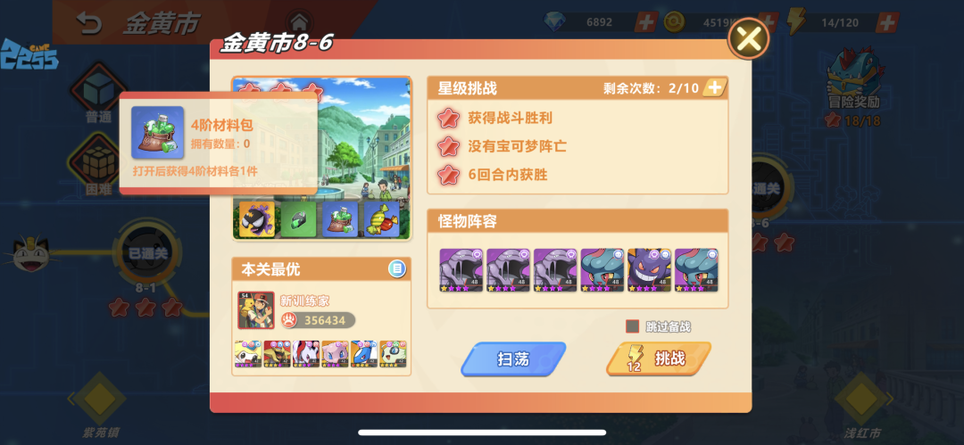 《喵喵爱冒险0.1折》进阶技巧：相同体力Get双倍材料(图4)