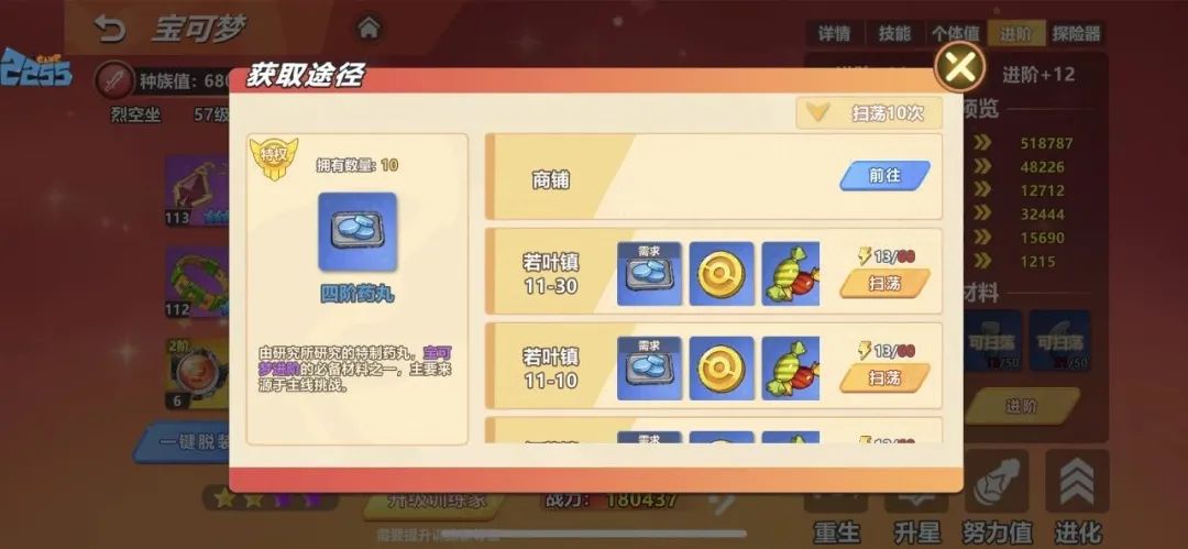《喵喵爱冒险0.1折》进阶技巧：相同体力Get双倍材料(图3)