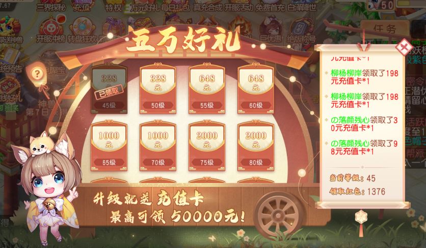 御剑红尘 0.1折每日送648新手攻略(图3)