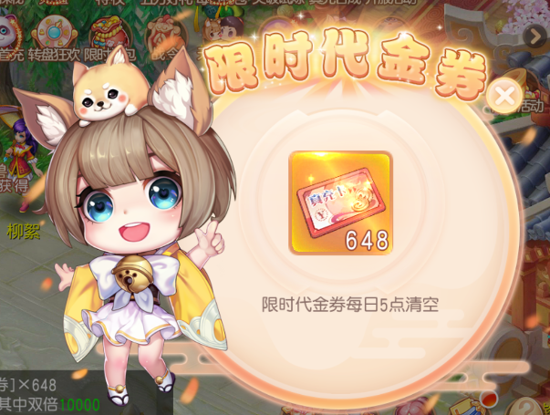 御剑红尘 0.1折每日送648新手攻略(图6)