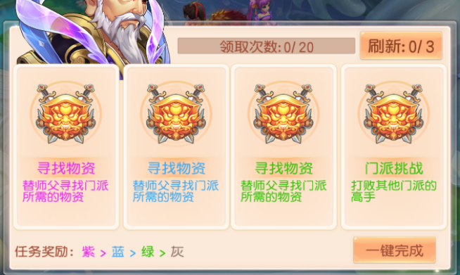 御剑红尘 0.1折每日送648快速升级攻略(图2)