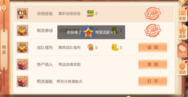 御剑红尘 0.1折每日送648快速升级攻略(图3)