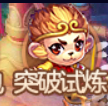 御剑红尘 0.1折每日送648快速升级攻略(图4)