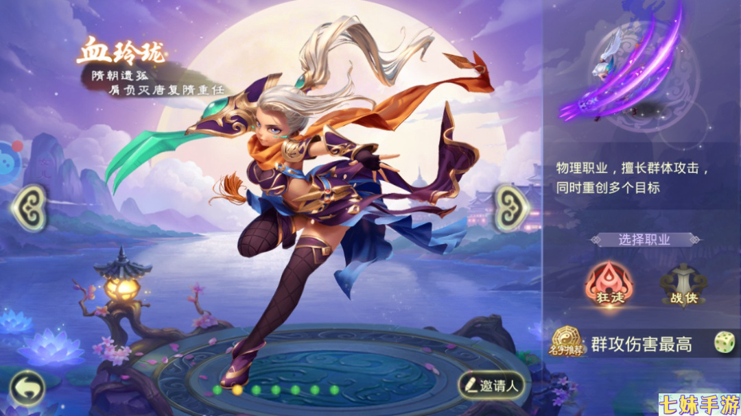 西游女儿国- 紫霞灵境开区游戏攻略-必看(图2)