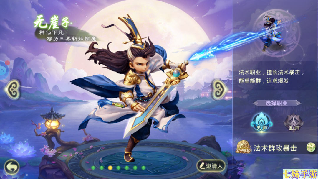 西游女儿国- 紫霞灵境开区游戏攻略-必看(图3)
