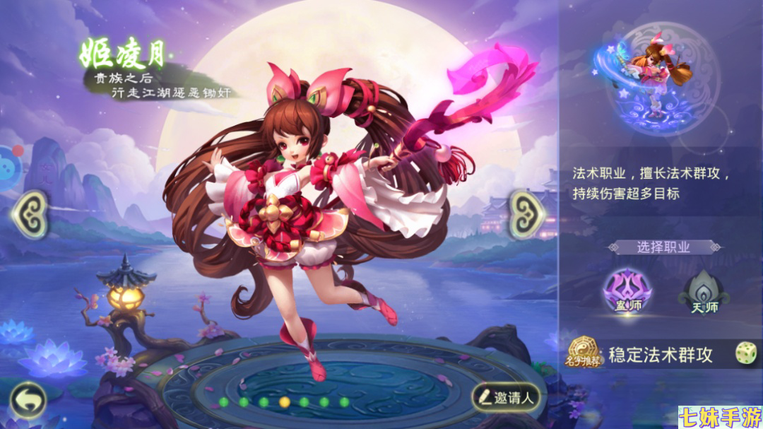 西游女儿国- 紫霞灵境开区游戏攻略-必看(图4)