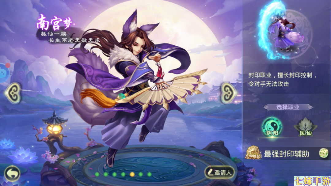 西游女儿国- 紫霞灵境开区游戏攻略-必看(图5)