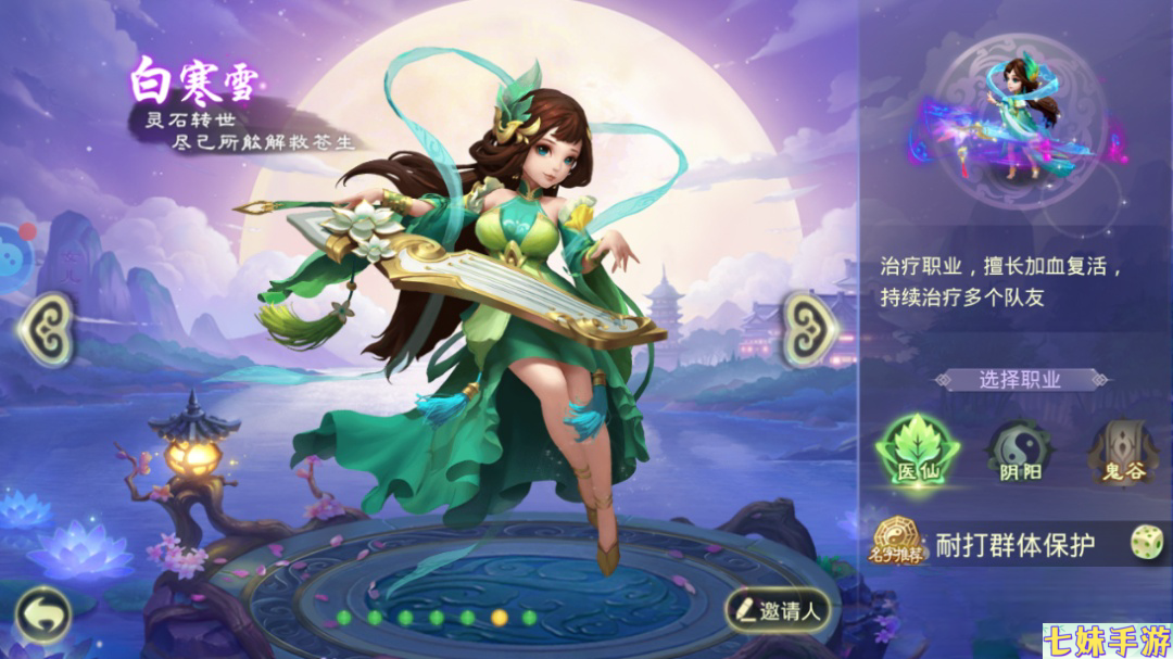 西游女儿国- 紫霞灵境开区游戏攻略-必看(图6)