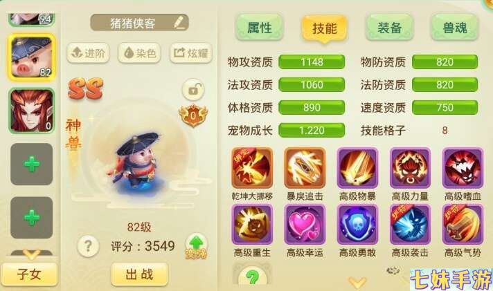 西游女儿国- 紫霞灵境开区游戏攻略-必看(图13)