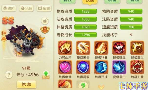 西游女儿国- 紫霞灵境开区游戏攻略-必看(图15)