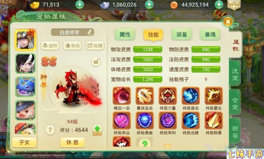 西游女儿国- 紫霞灵境开区游戏攻略-必看(图16)